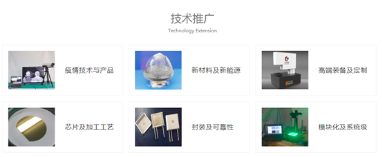 米格實(shí)驗(yàn)室推出疫情科研服務(wù)專區(qū) 為企業(yè)研發(fā)與檢測(cè)注入新材料技術(shù)動(dòng)力